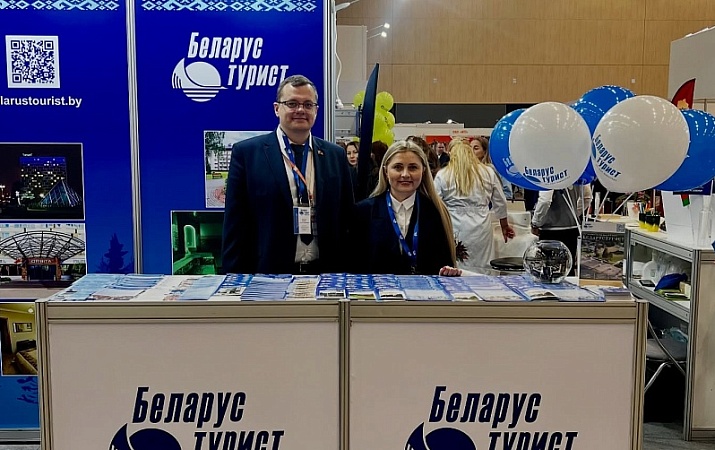 ТУРИСТИЧЕСКАЯ ВЫСТАВКА ОТДЫХ- 2026 